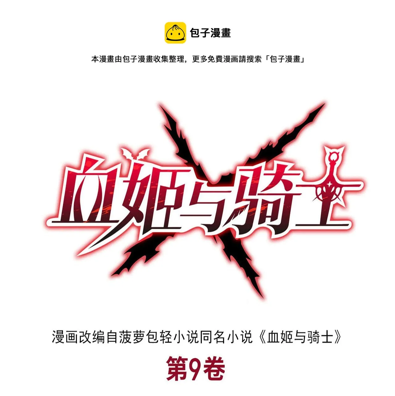 第246话 别小看女仆 第1页