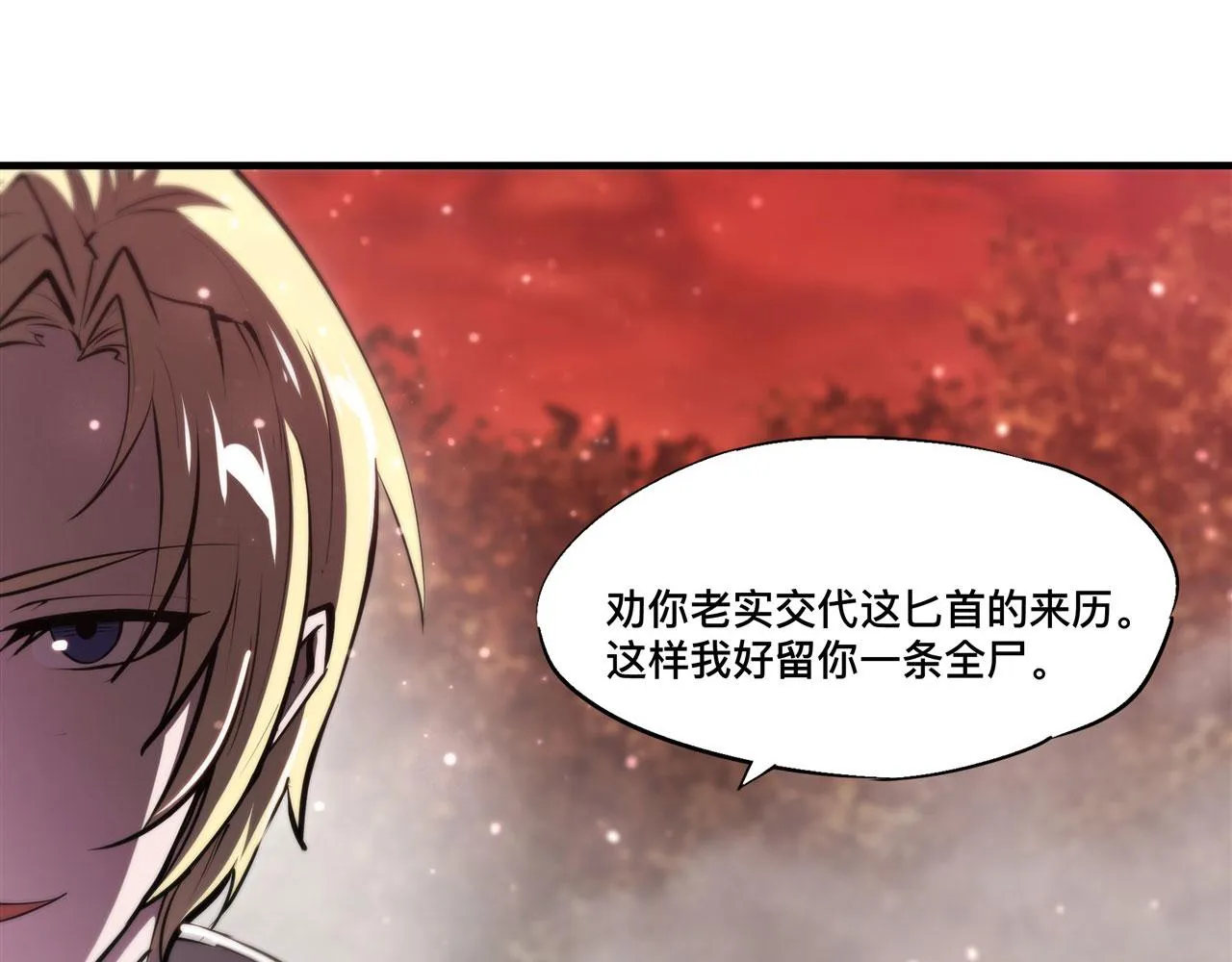 第246话 别小看女仆 第8页