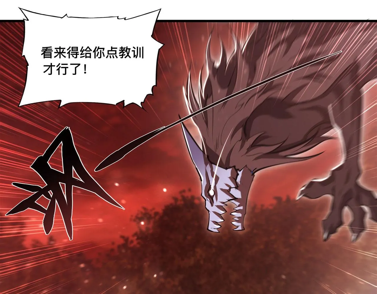 第246话 别小看女仆 第12页