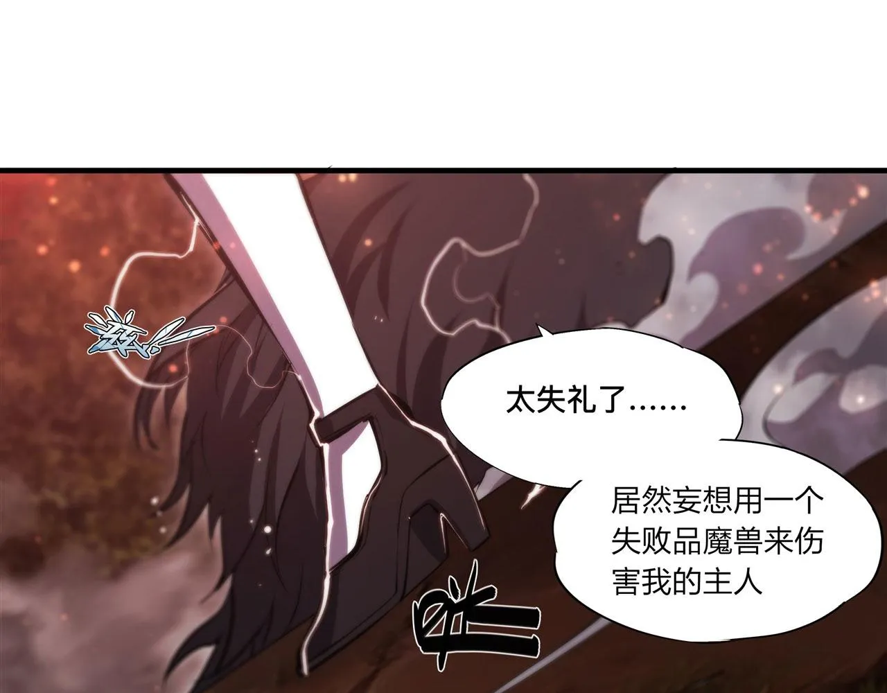 第246话 别小看女仆 第20页