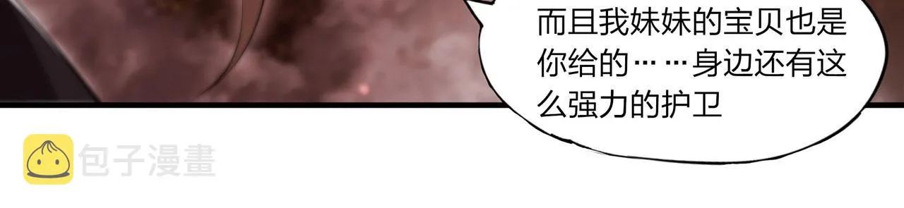 第246话 别小看女仆 第29页
