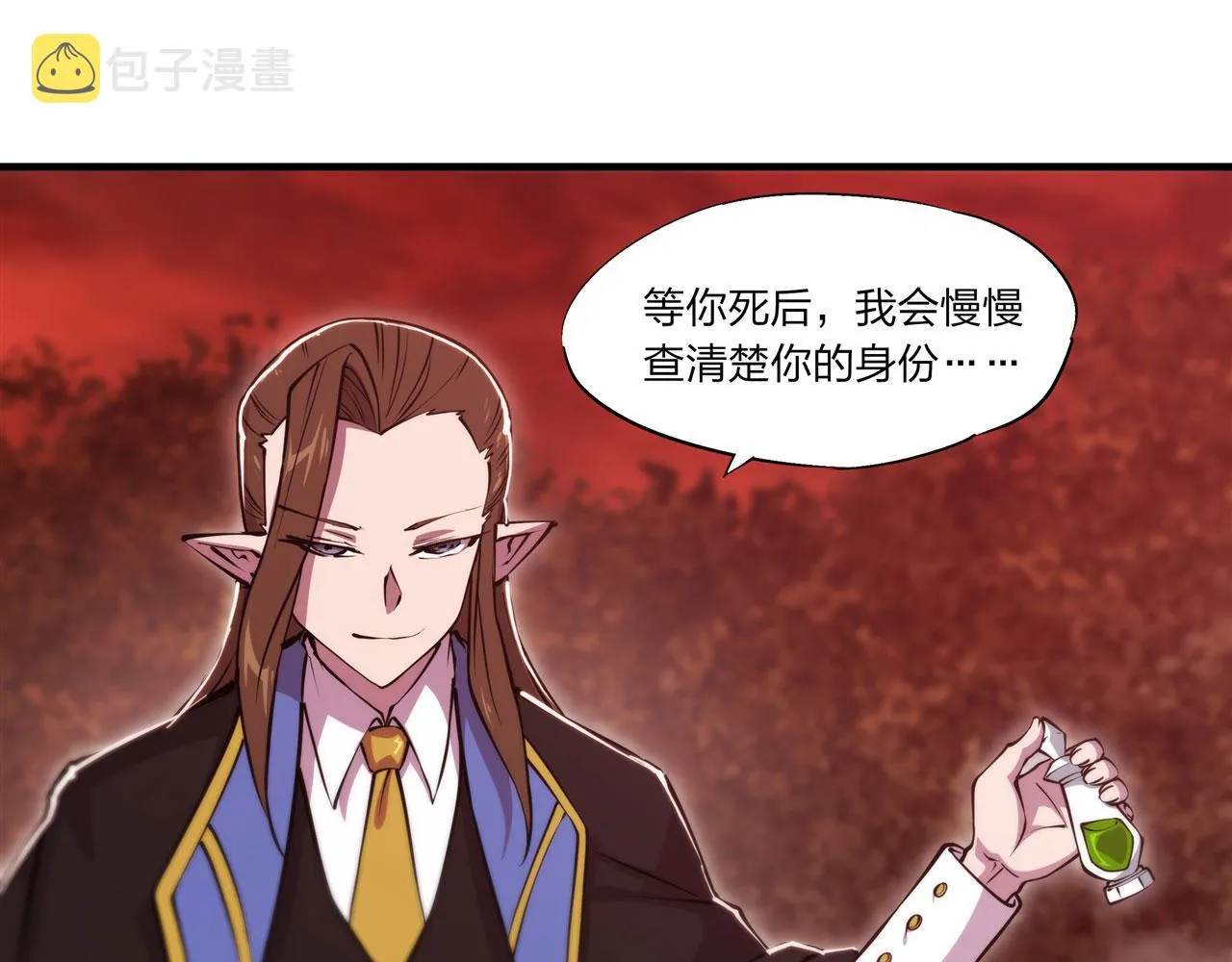第246话 别小看女仆 第36页