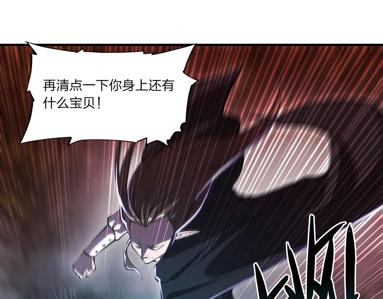 第246话 别小看女仆 第38页