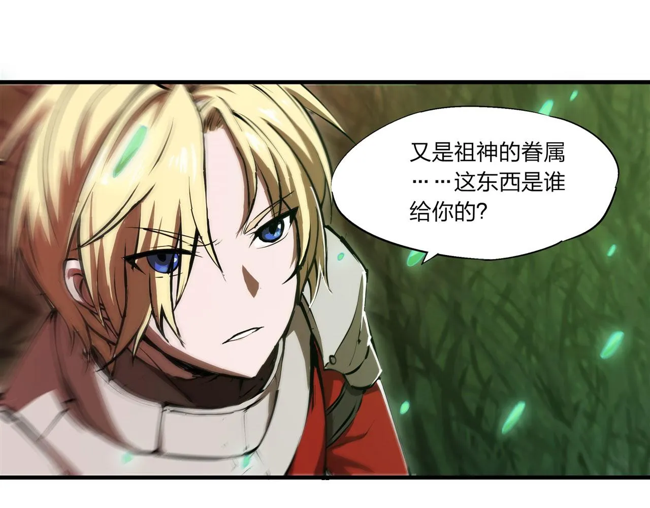 第246话 别小看女仆 第47页