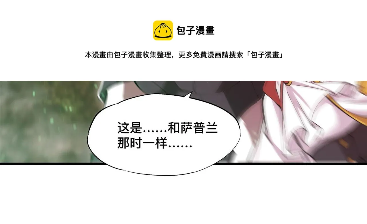 第246话 别小看女仆 第50页