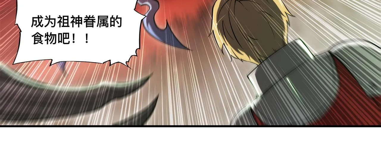 第246话 别小看女仆 第58页
