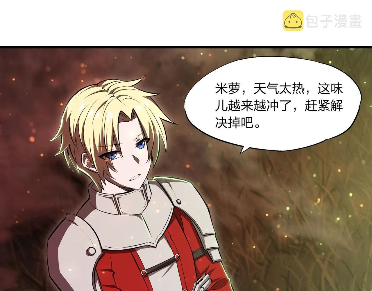 第246话 别小看女仆 第75页