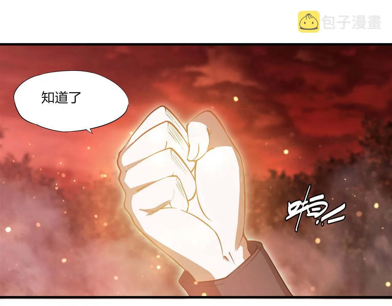 第246话 别小看女仆 第77页