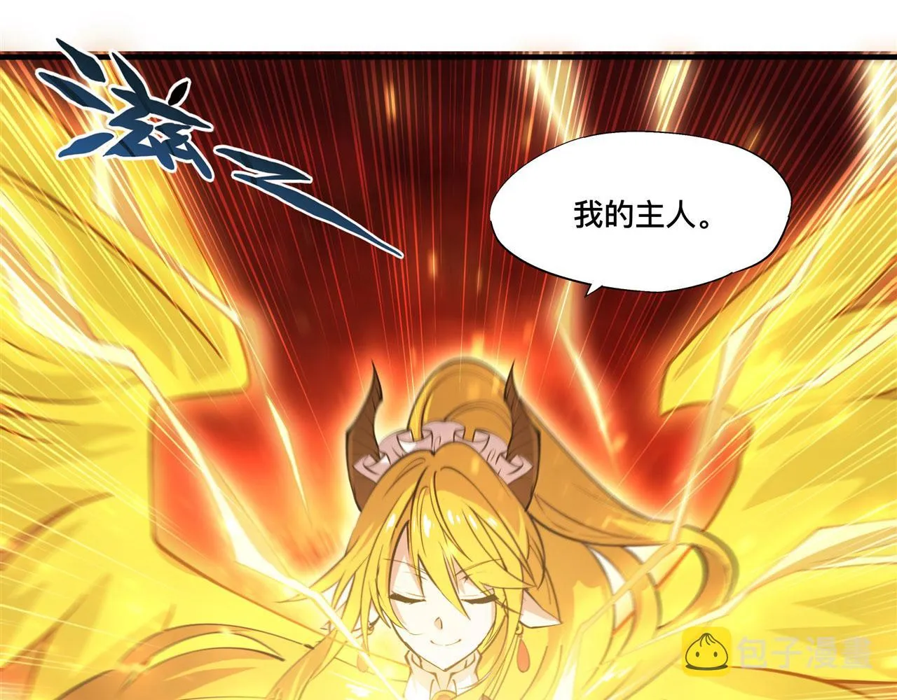 第246话 别小看女仆 第79页