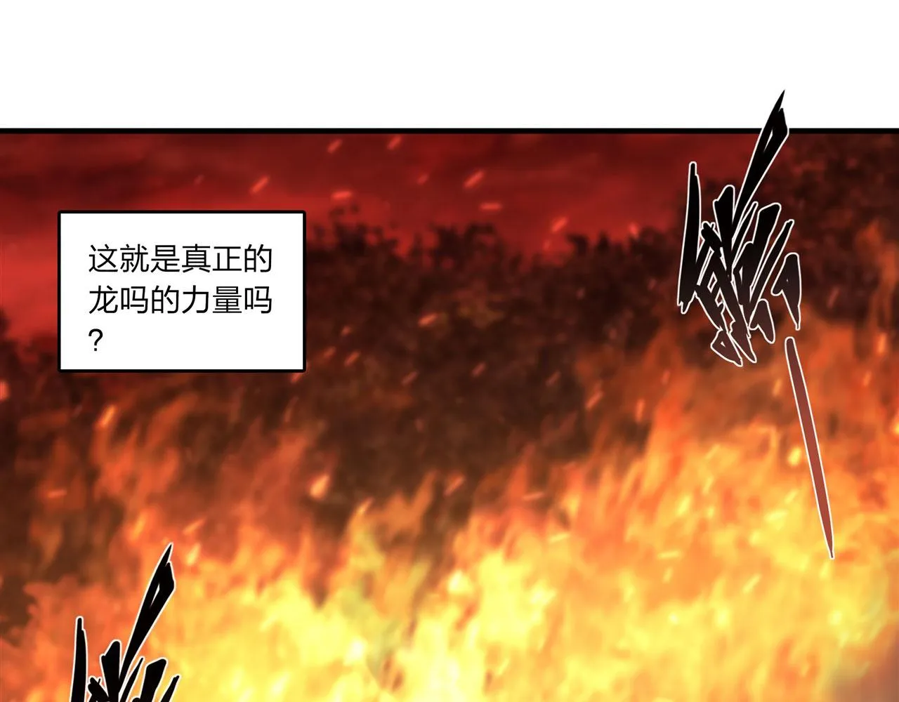 第246话 别小看女仆 第87页