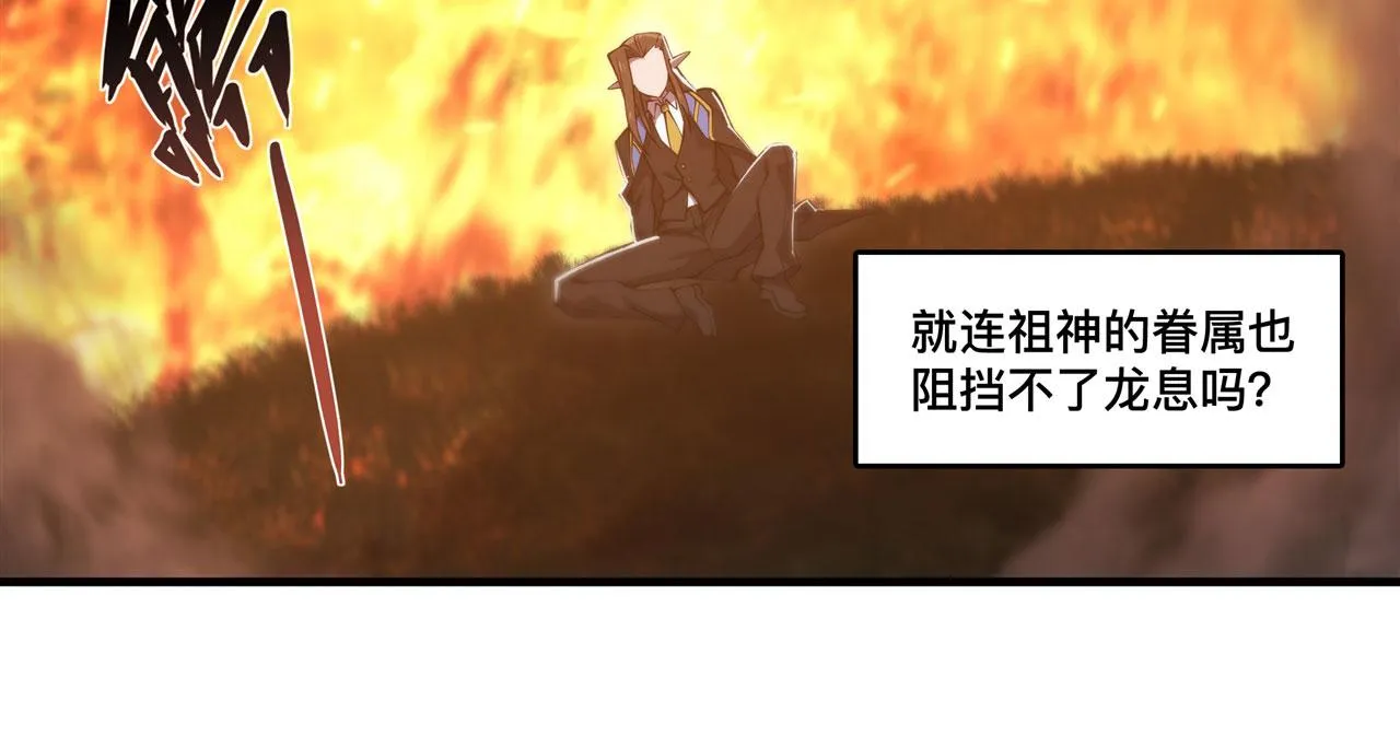 第246话 别小看女仆 第88页