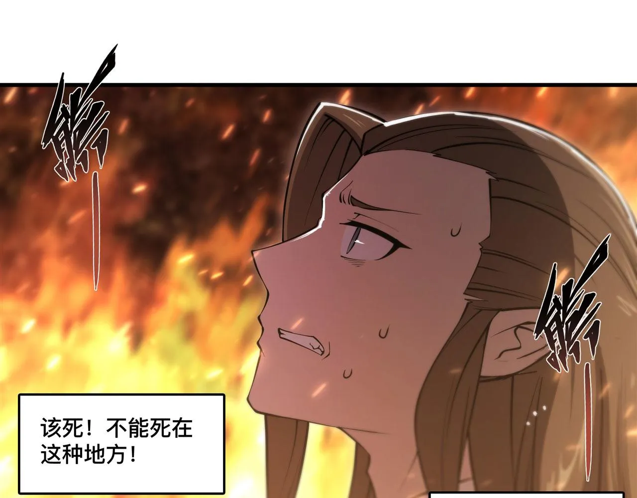 第246话 别小看女仆 第89页
