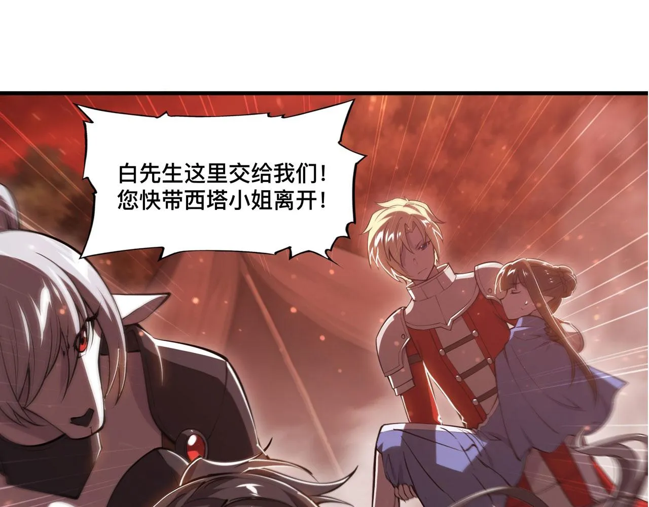 第245话 若你可选择 第6页
