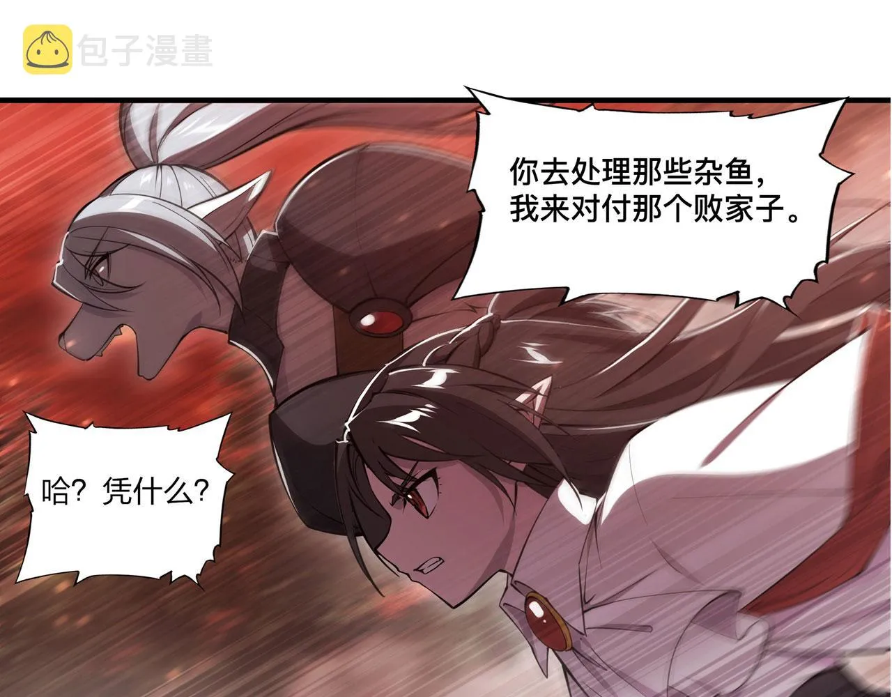 第245话 若你可选择 第8页