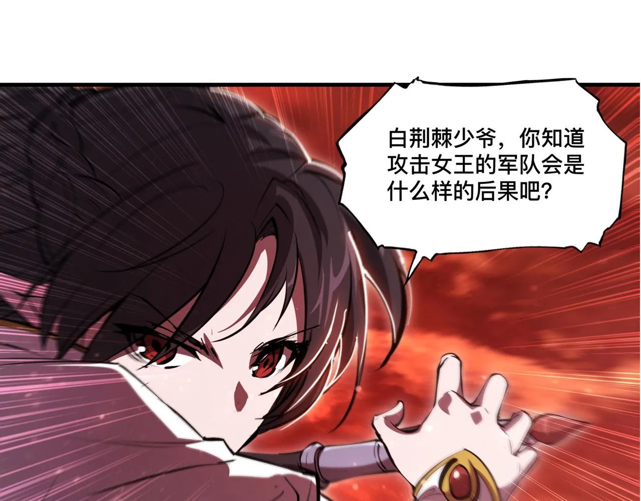 第245话 若你可选择 第20页