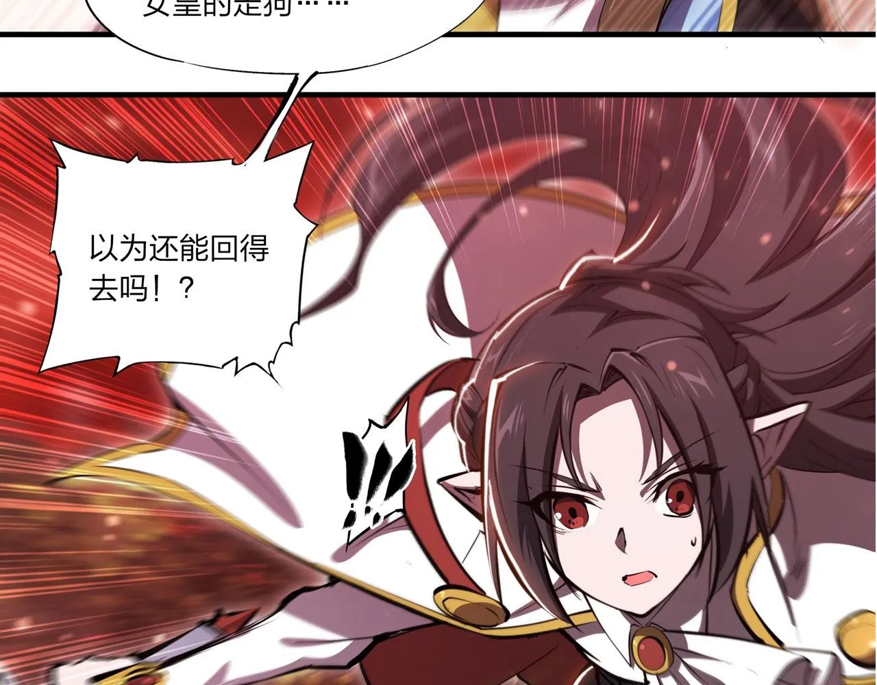 第245话 若你可选择 第23页