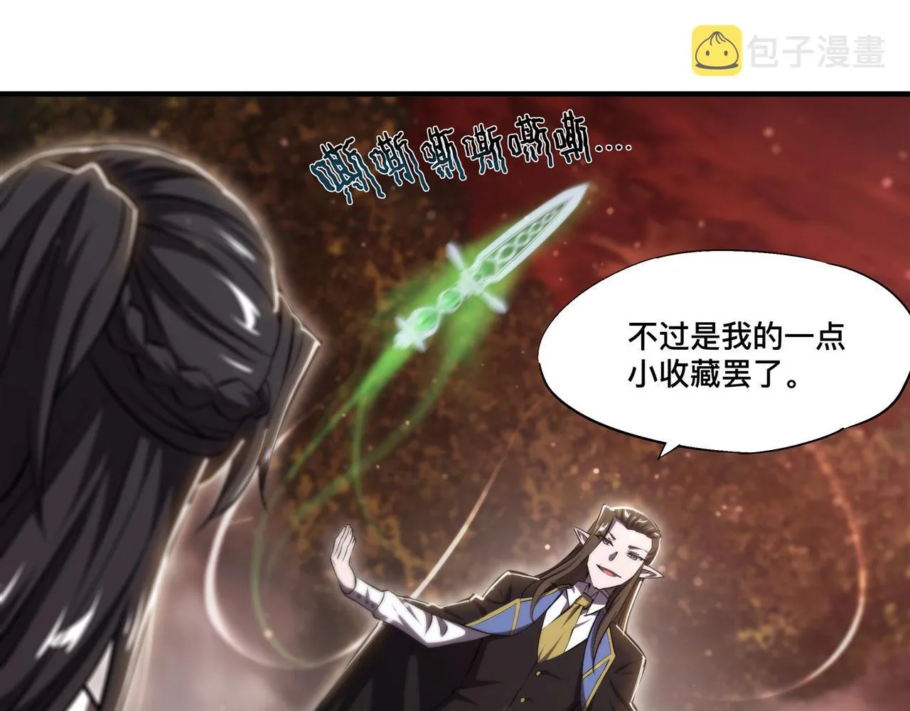 第245话 若你可选择 第35页
