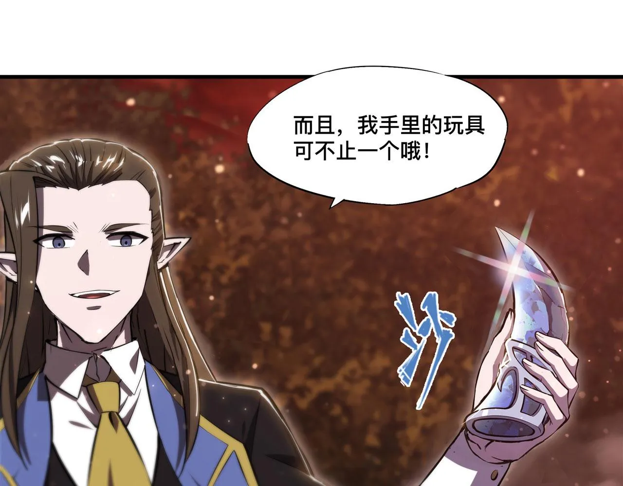 第245话 若你可选择 第37页