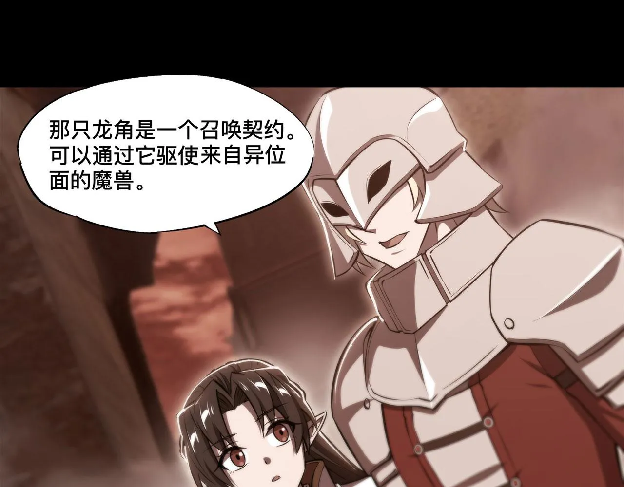 第245话 若你可选择 第49页