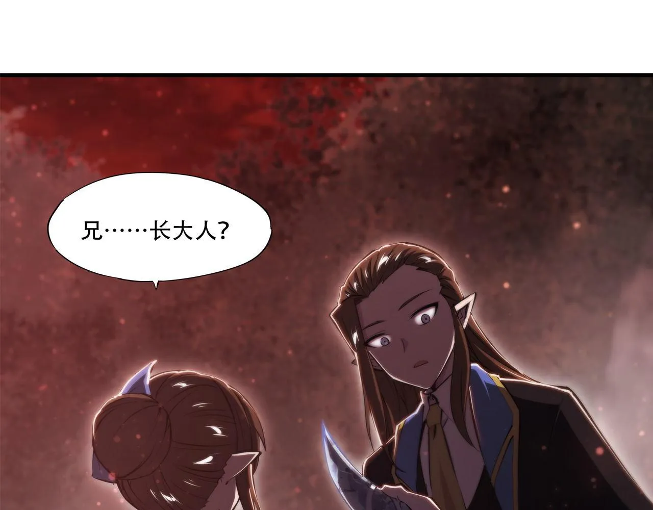 第244话 献给哥哥吧 第4页