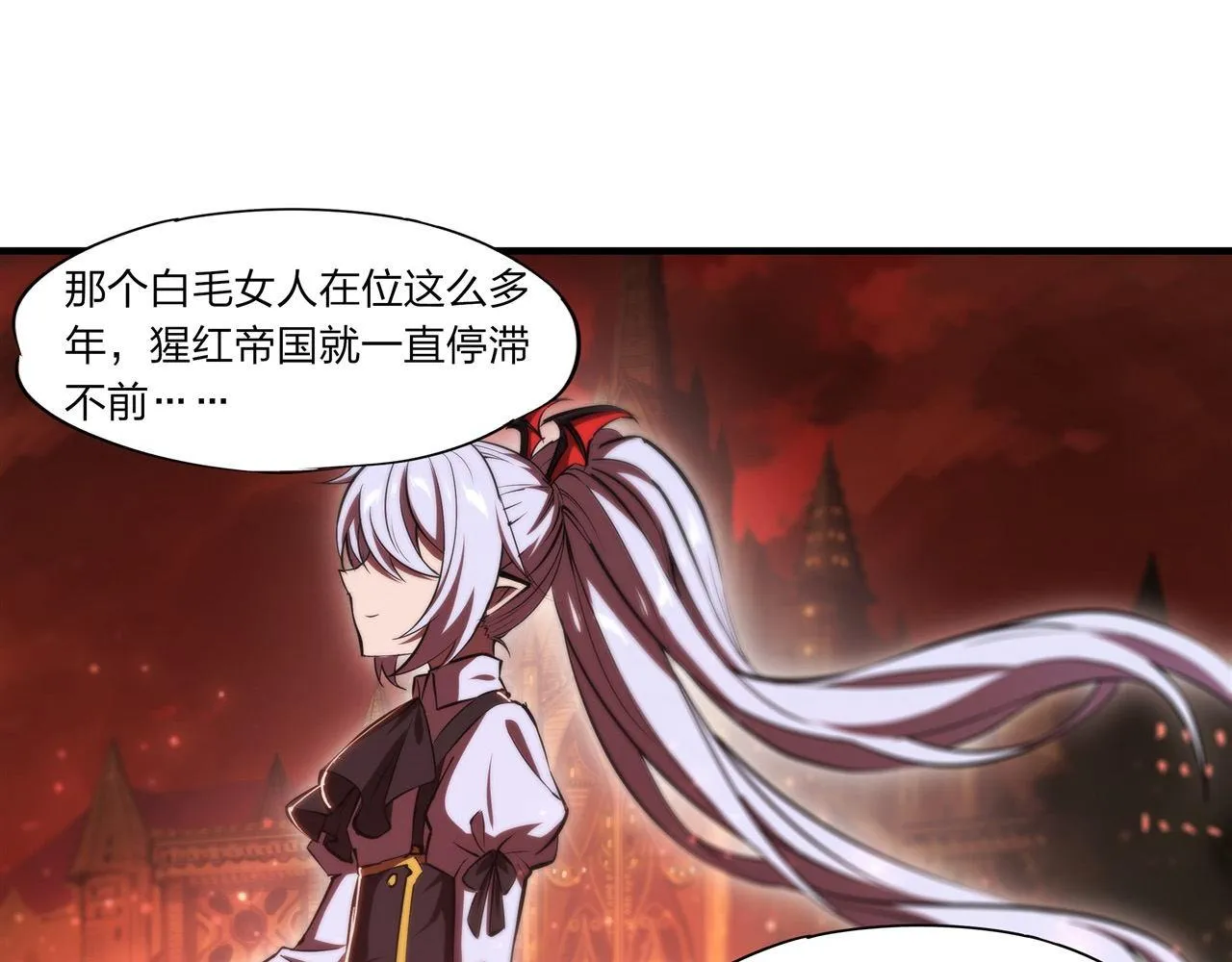 第244话 献给哥哥吧 第6页