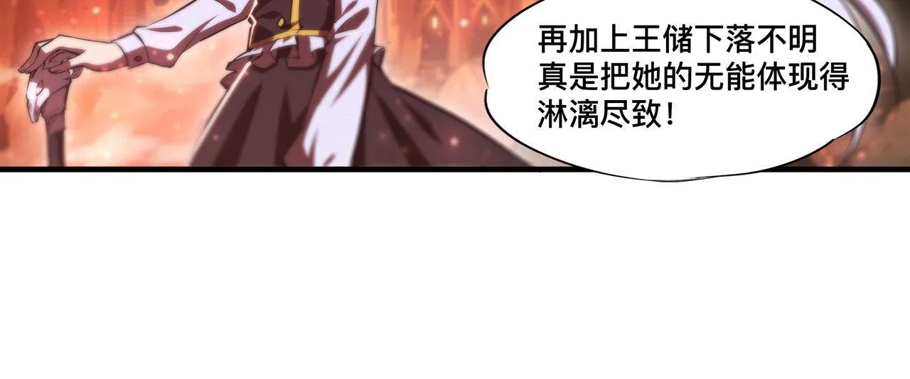 第244话 献给哥哥吧 第7页
