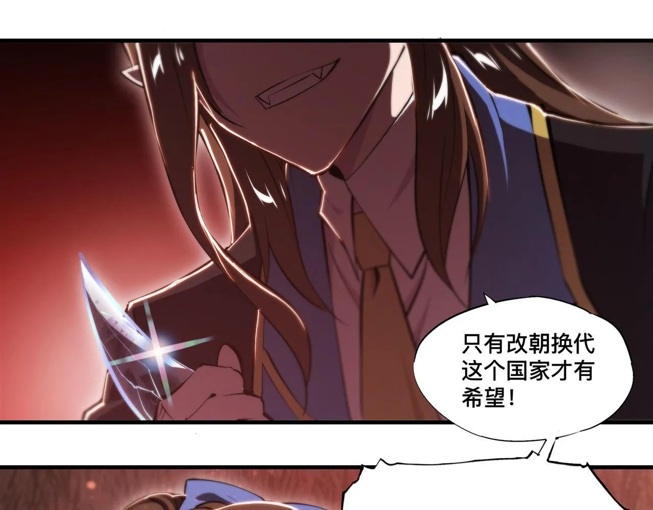 第244话 献给哥哥吧 第8页
