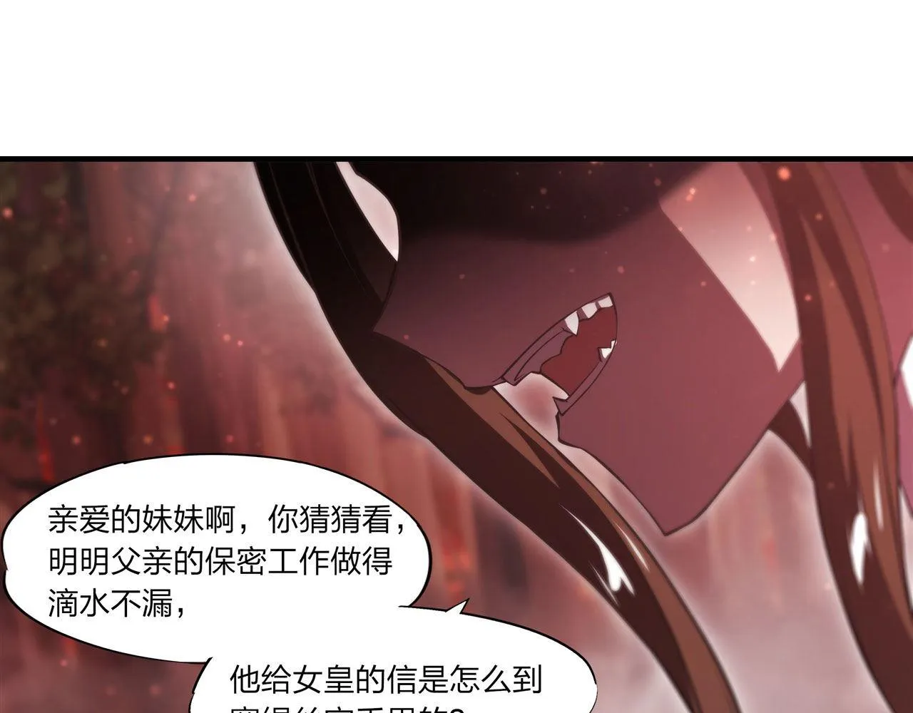 第244话 献给哥哥吧 第11页