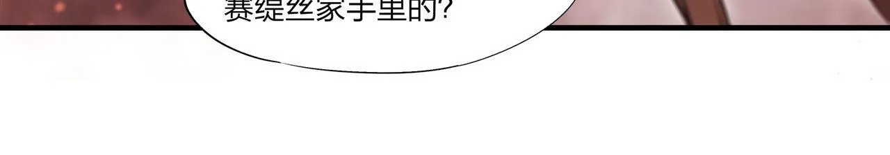 第244话 献给哥哥吧 第12页