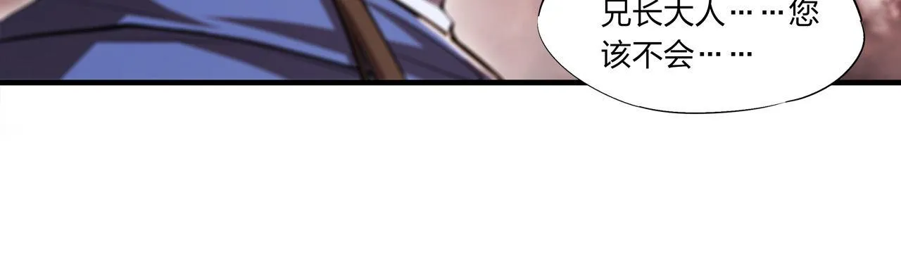 第244话 献给哥哥吧 第14页