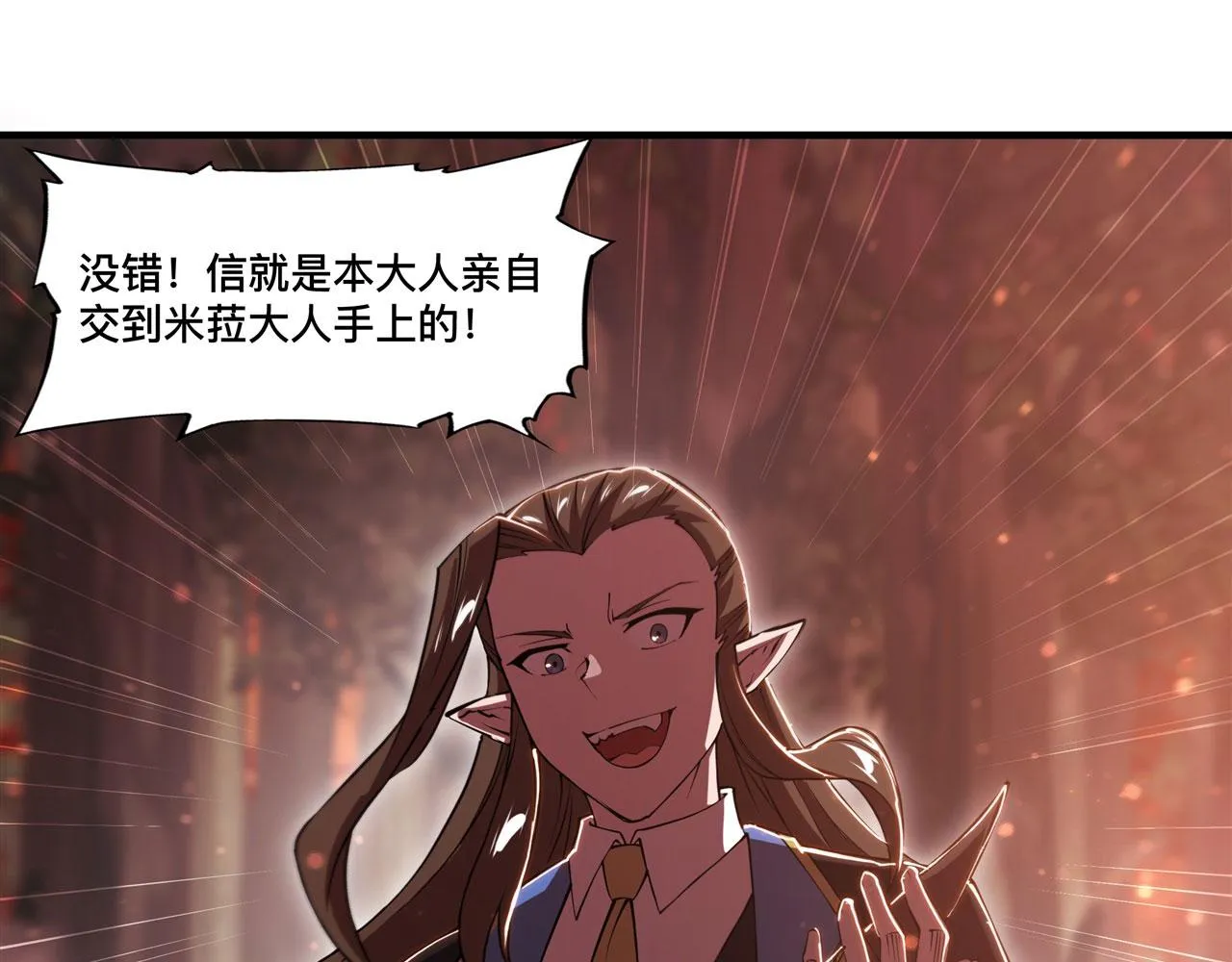 第244话 献给哥哥吧 第15页