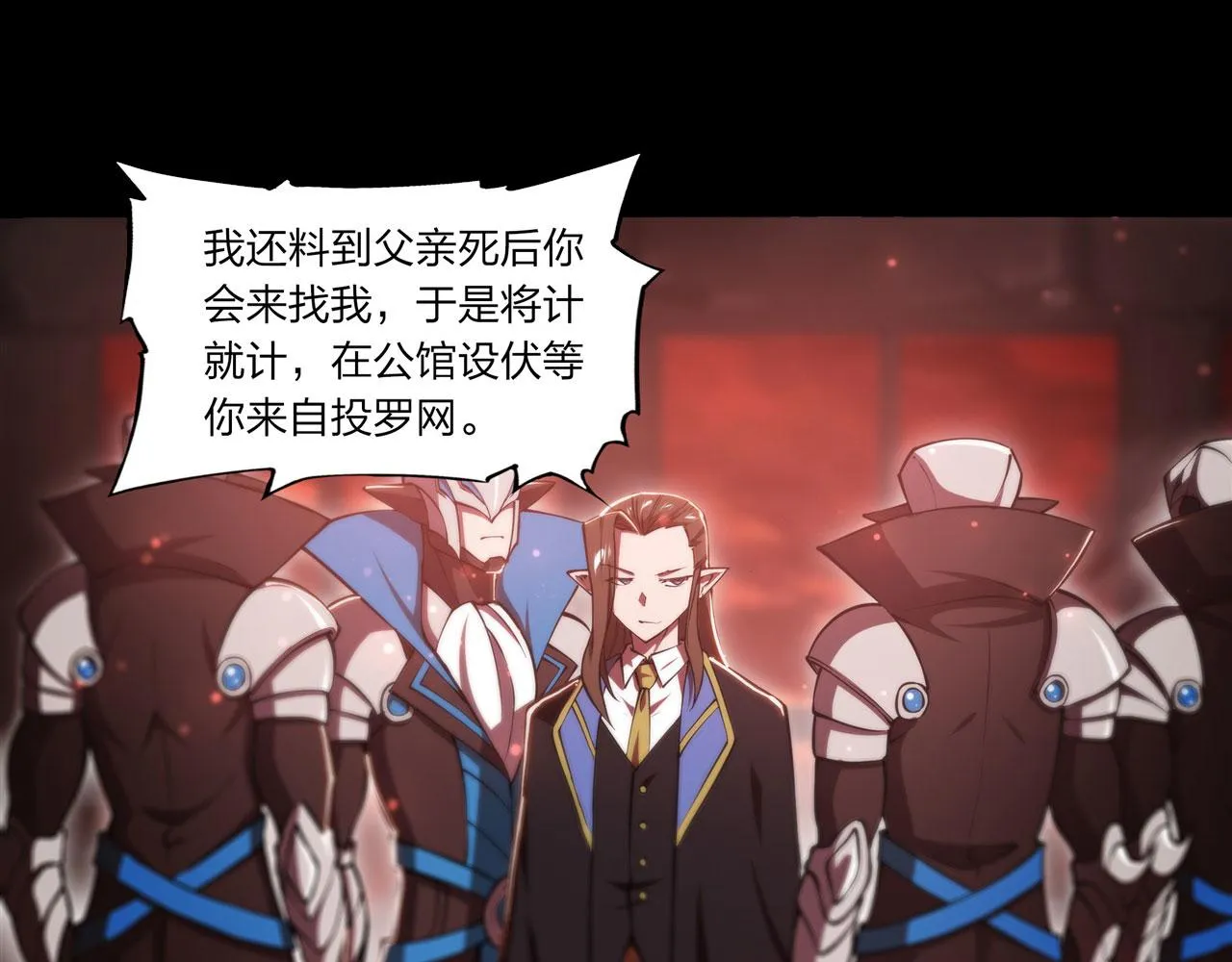 第244话 献给哥哥吧 第17页