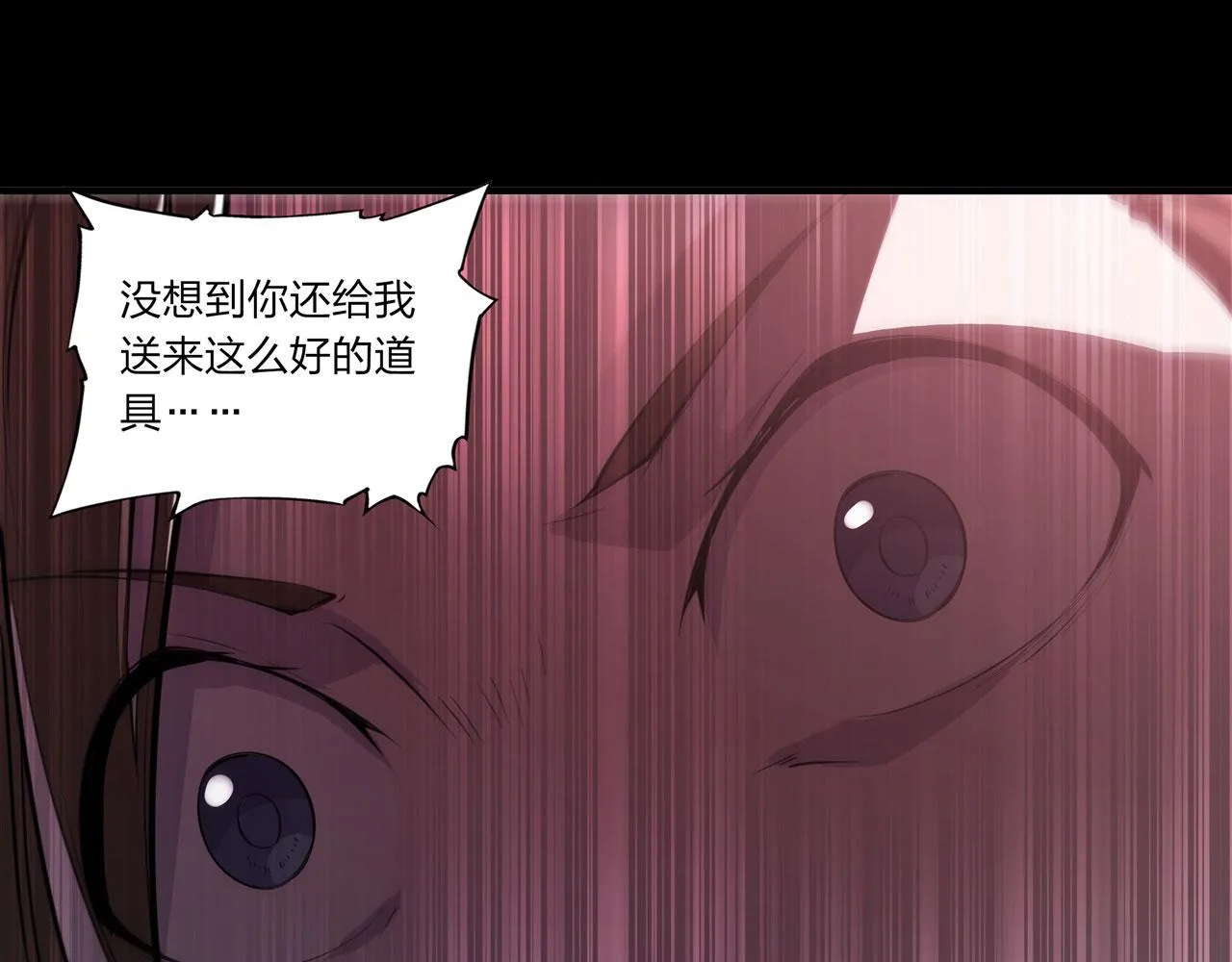 第244话 献给哥哥吧 第19页