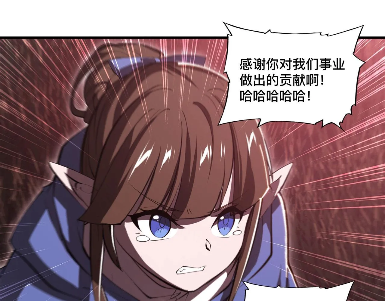 第244话 献给哥哥吧 第21页
