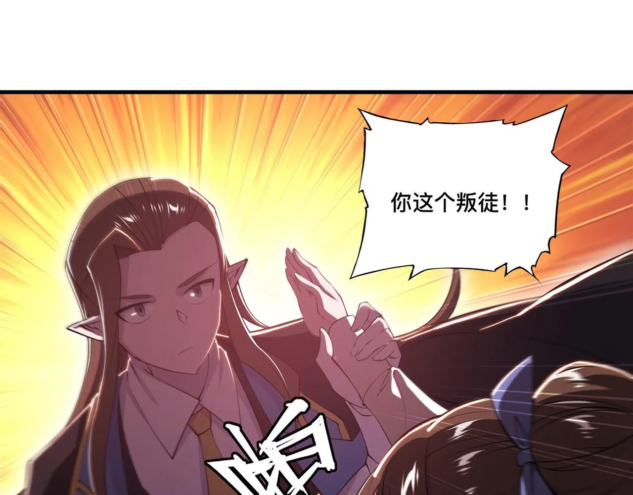 第244话 献给哥哥吧 第23页