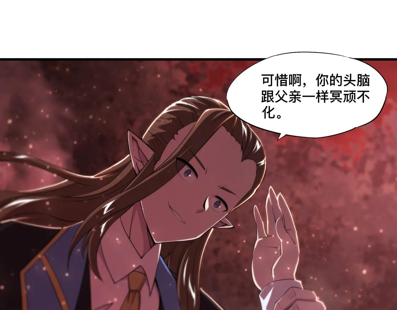 第244话 献给哥哥吧 第25页