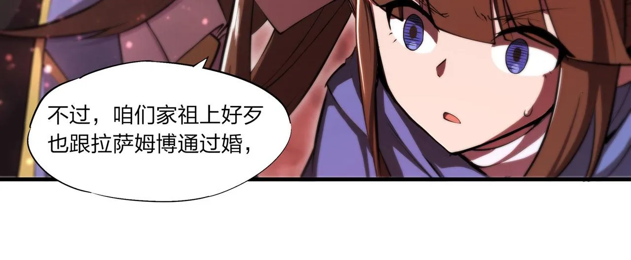 第244话 献给哥哥吧 第30页
