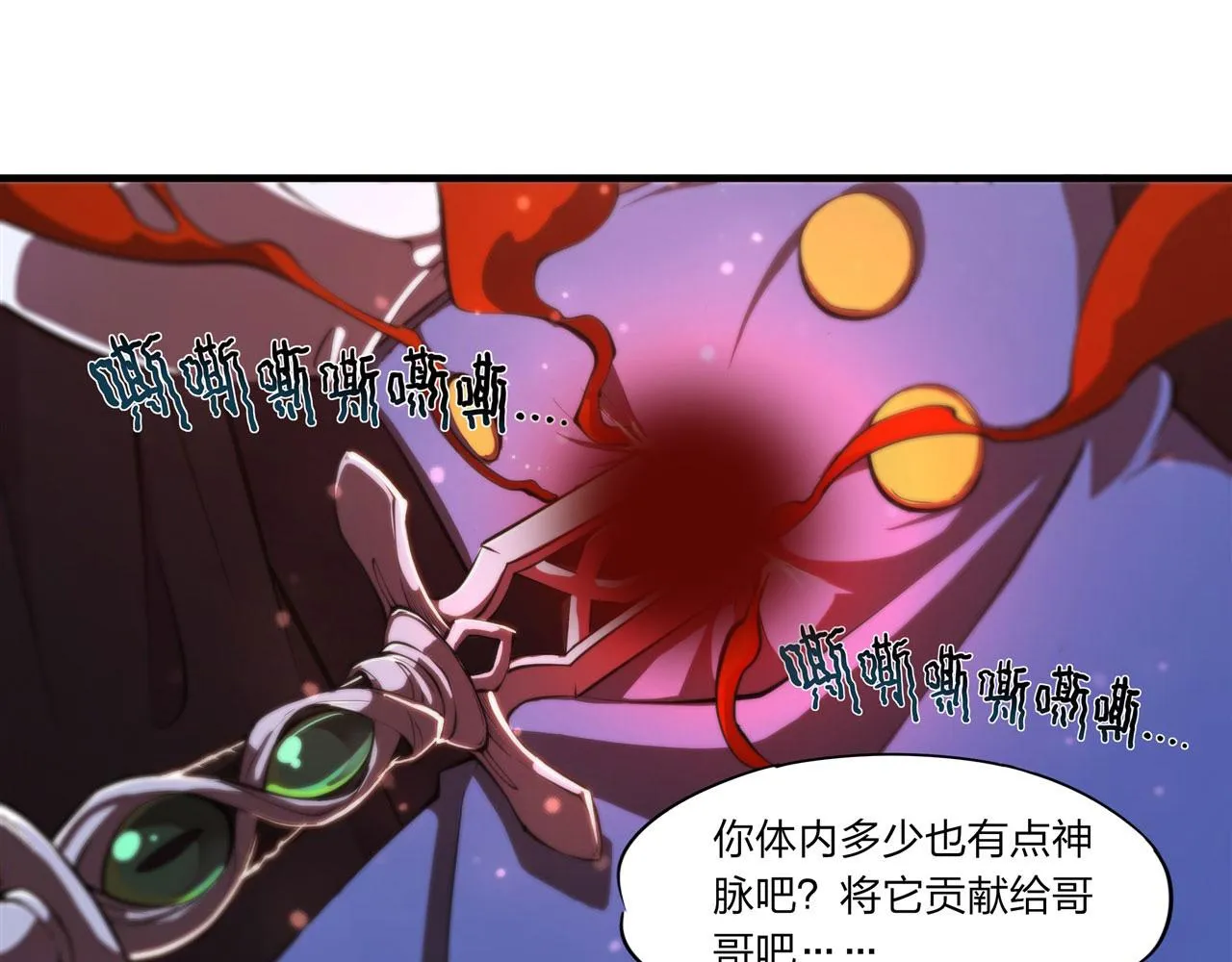 第244话 献给哥哥吧 第31页