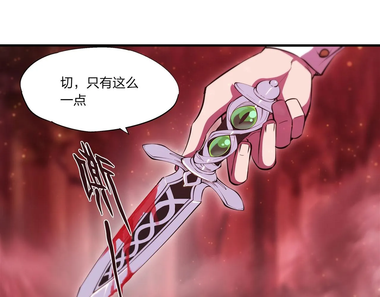 第244话 献给哥哥吧 第35页