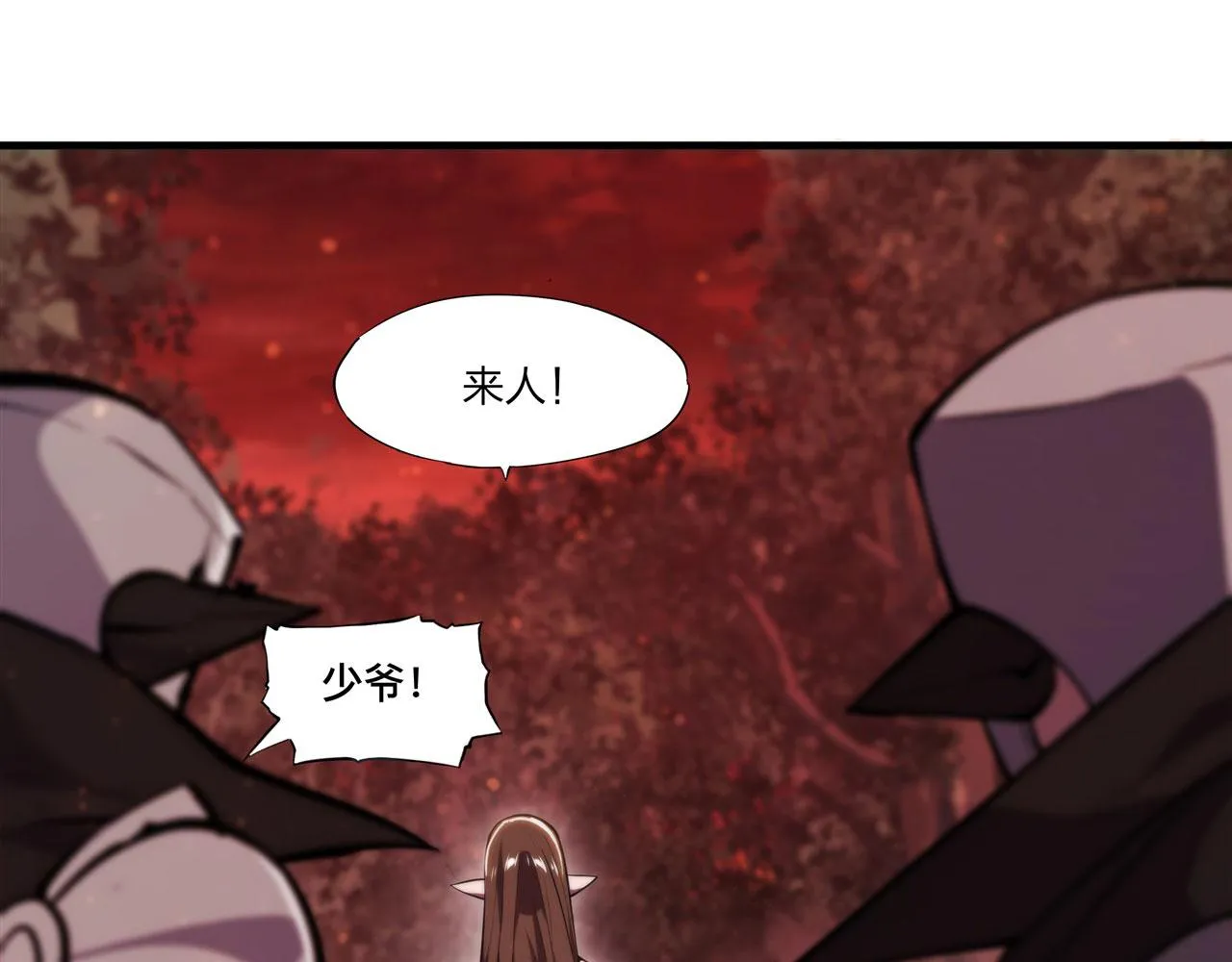 第244话 献给哥哥吧 第37页