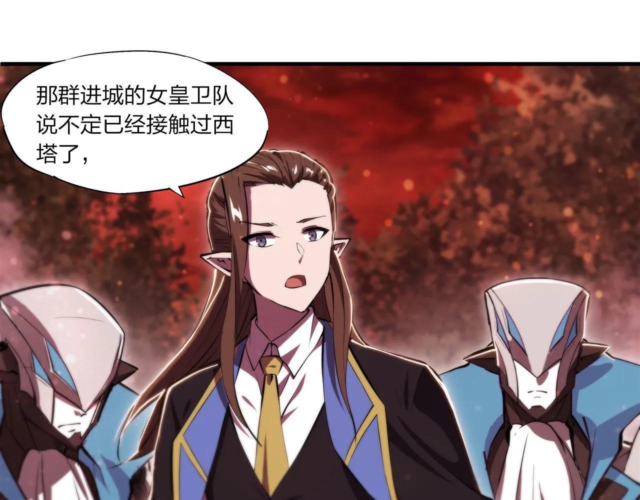 第244话 献给哥哥吧 第39页