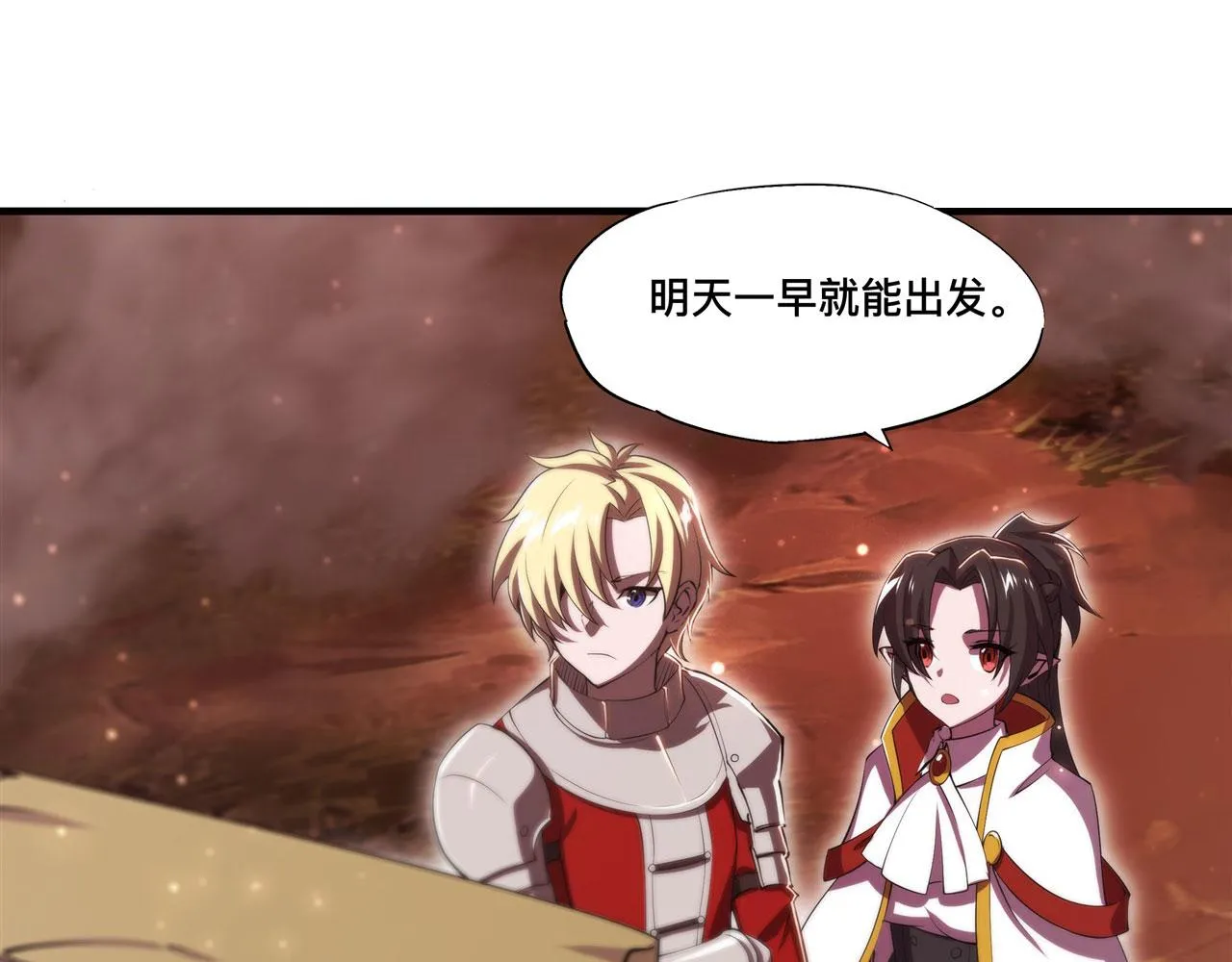 第244话 献给哥哥吧 第49页