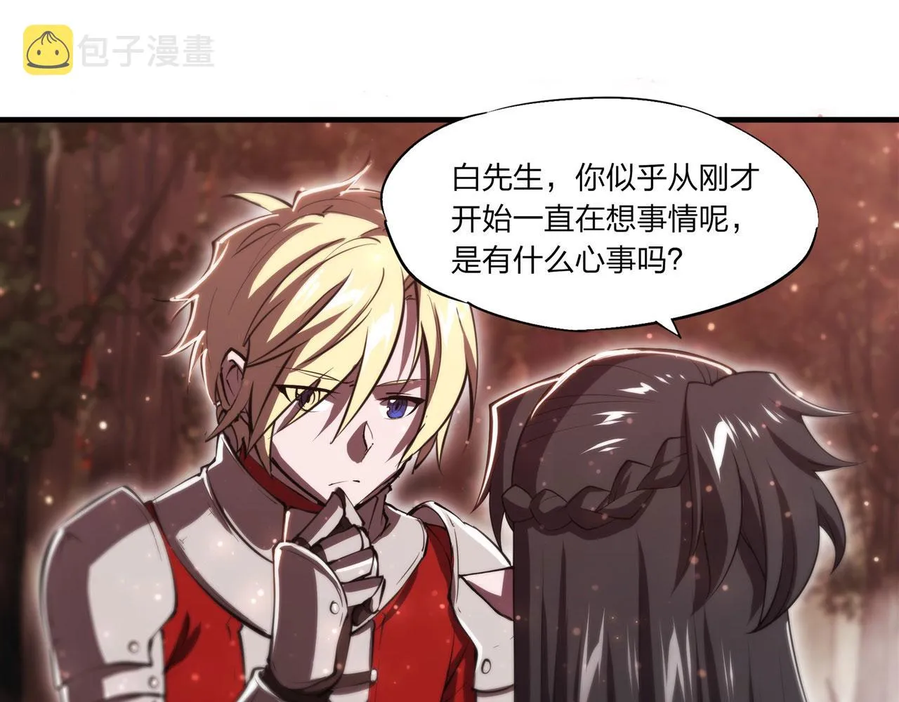 第244话 献给哥哥吧 第51页