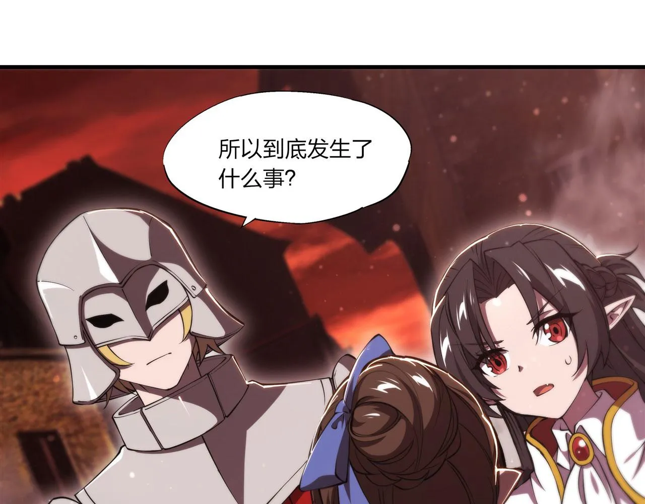 第243话 羊入虎口 第4页