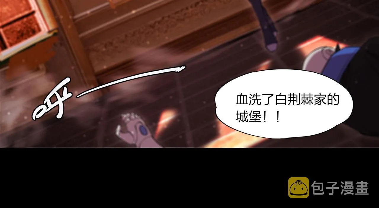 第243话 羊入虎口 第9页