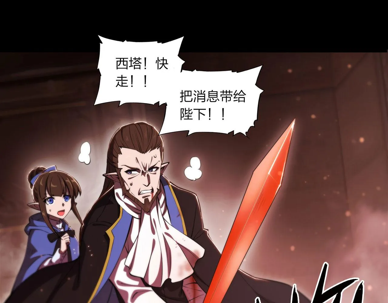 第243话 羊入虎口 第10页