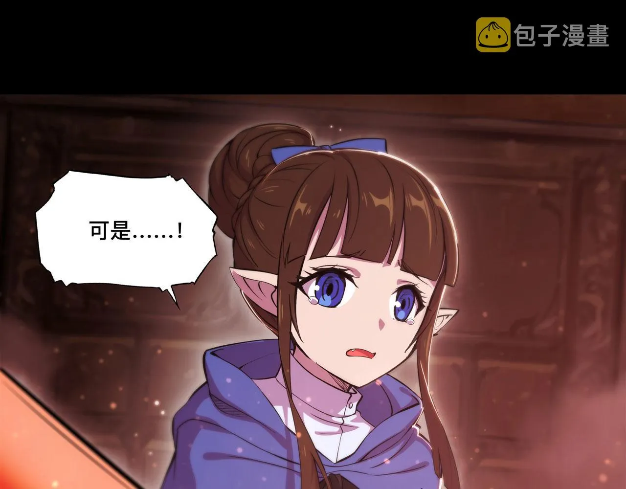 第243话 羊入虎口 第12页
