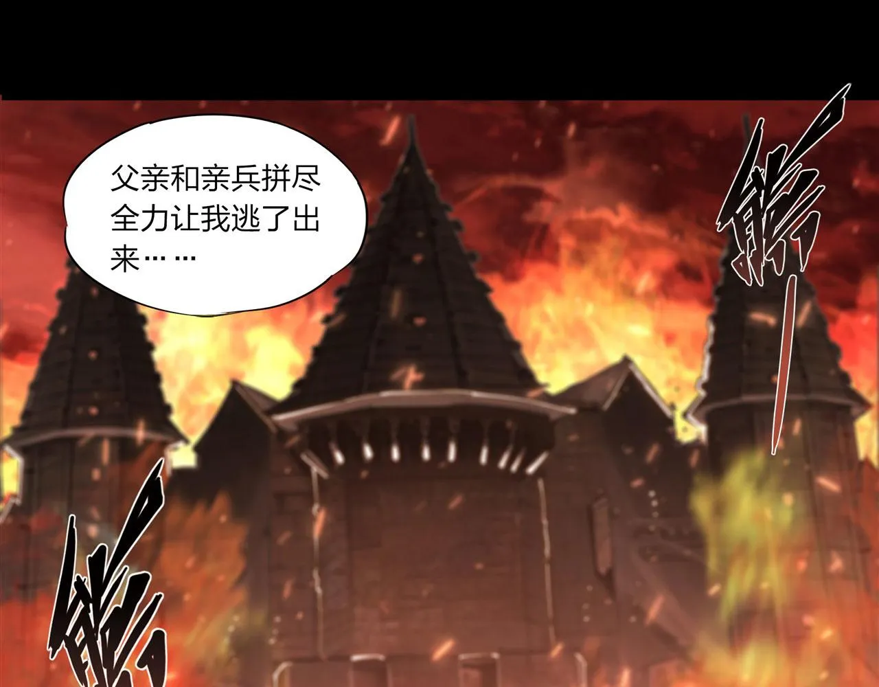 第243话 羊入虎口 第14页