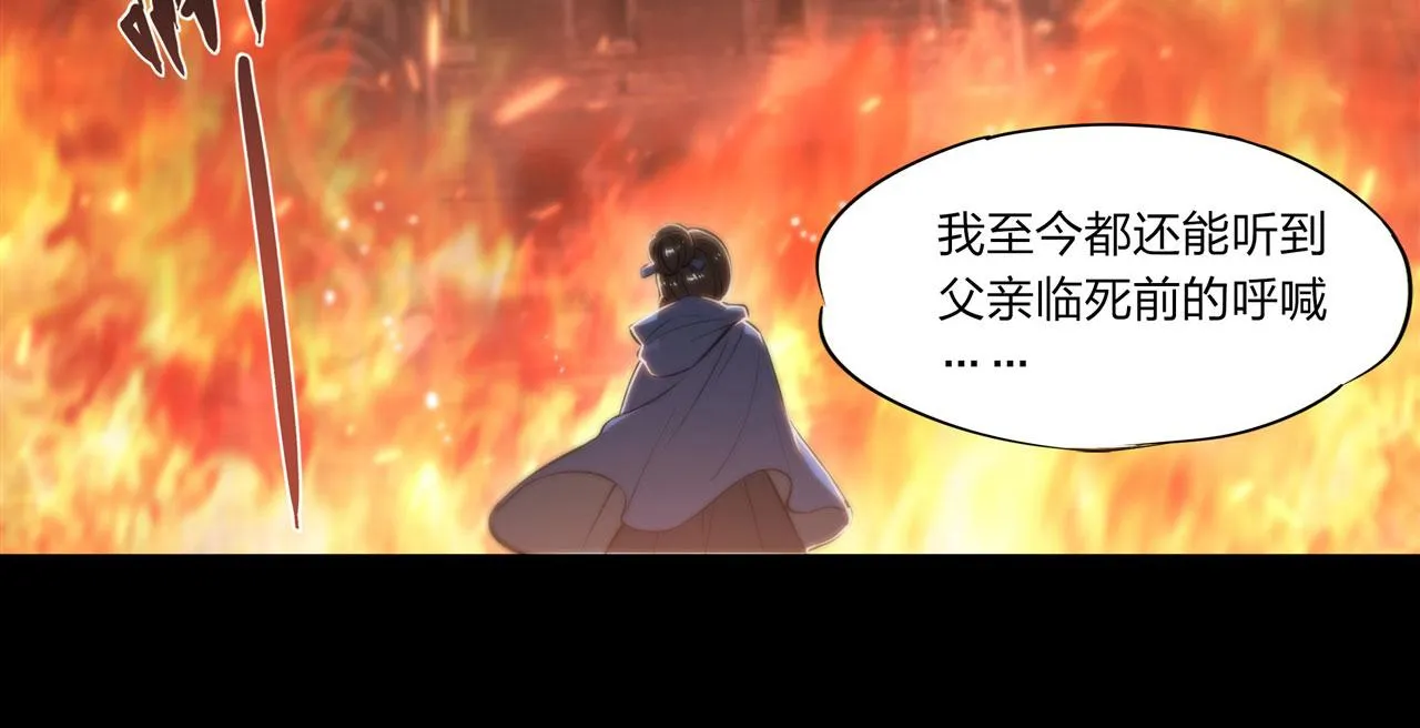 第243话 羊入虎口 第15页