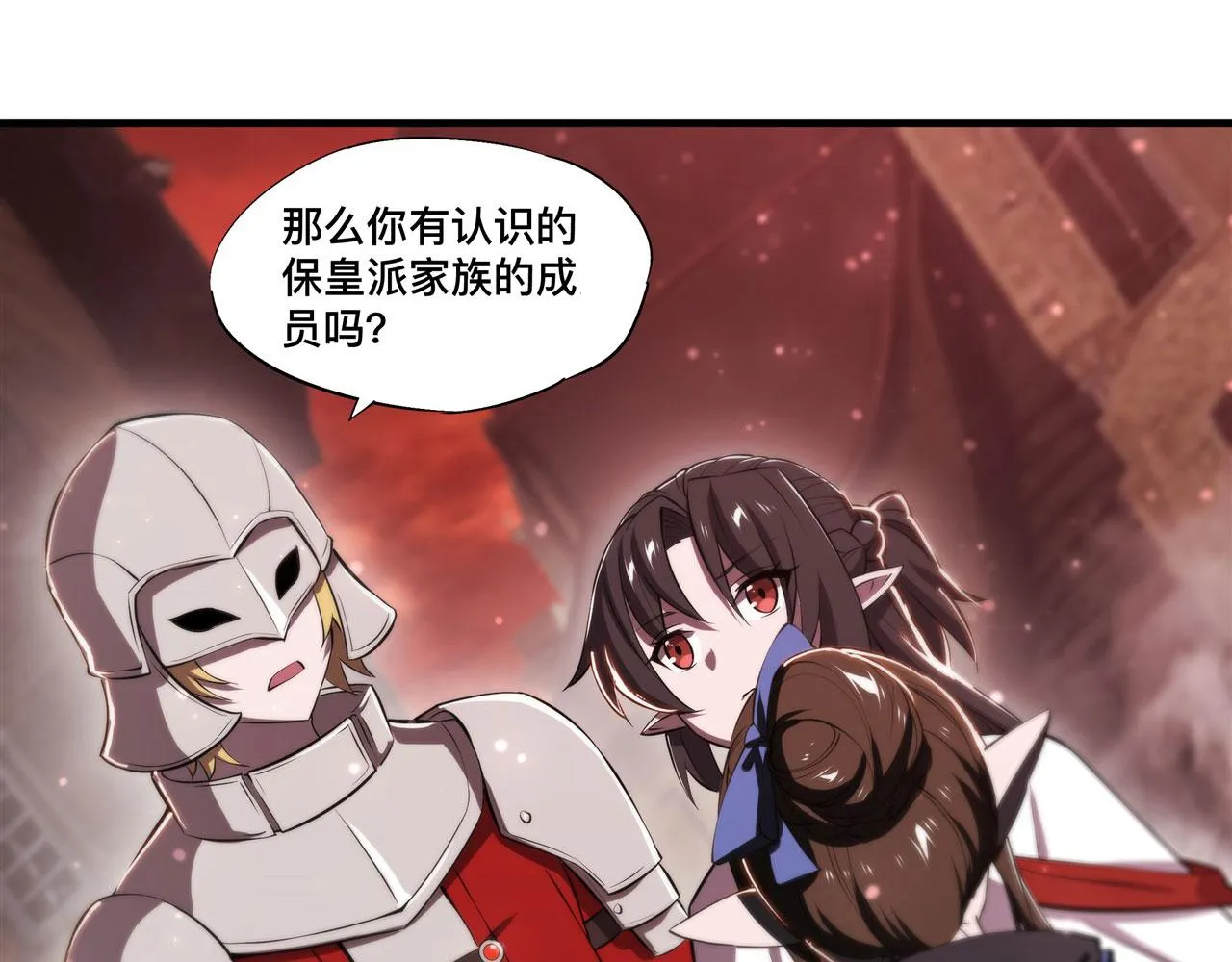 第243话 羊入虎口 第18页